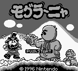 Moguranya title screen for GameBoy